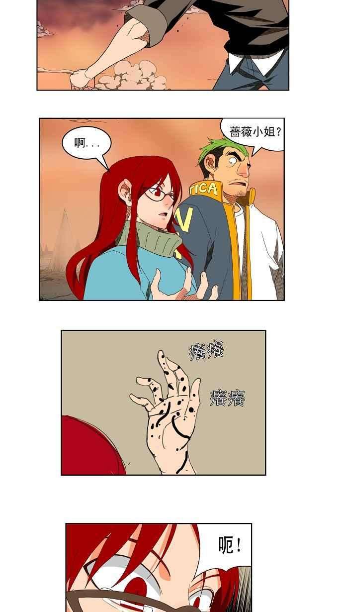 高校之神第3部 冒险 第139话