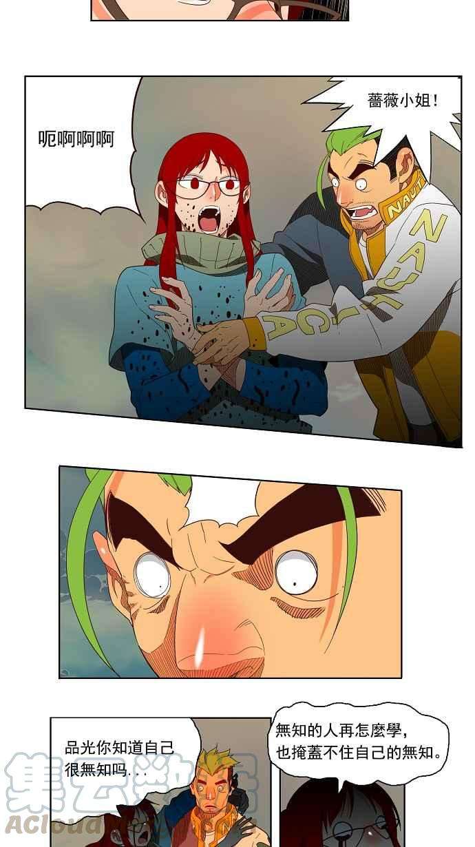 高校之神第3部 冒险 第139话