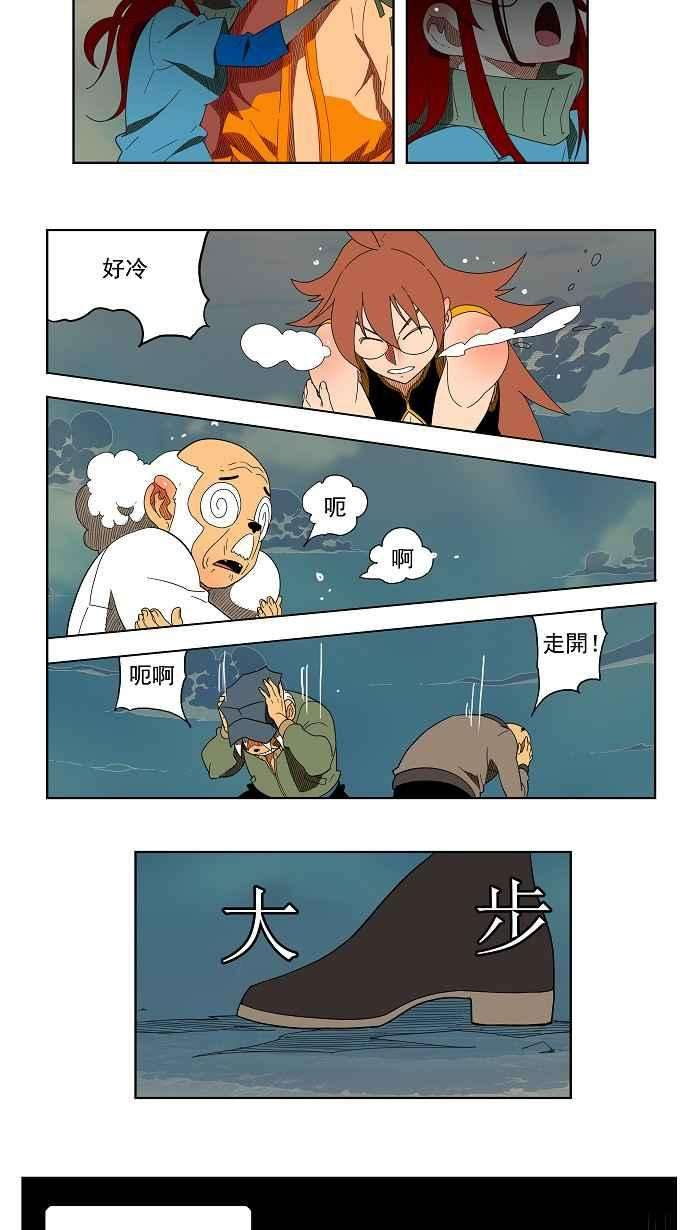 高校之神第3部 冒险 第139话
