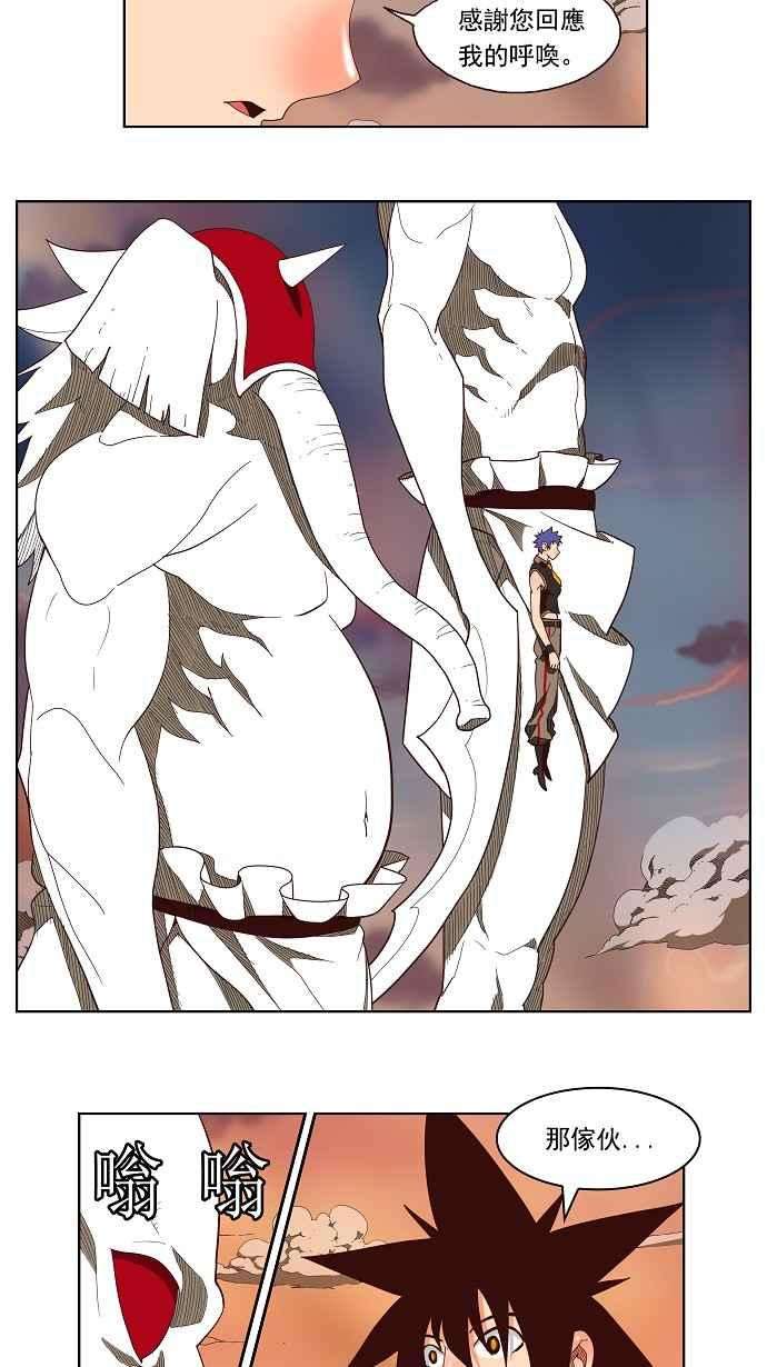 高校之神第3部 冒险 第139话