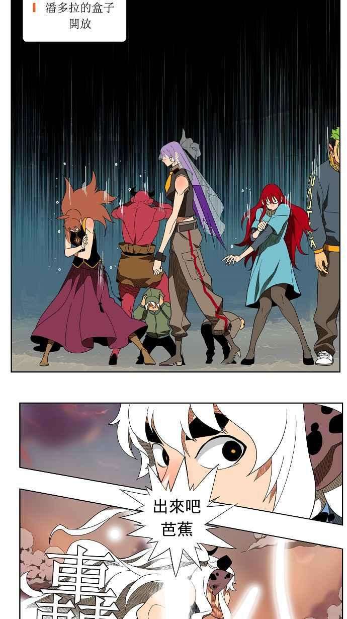 高校之神第3部 冒险 第139话