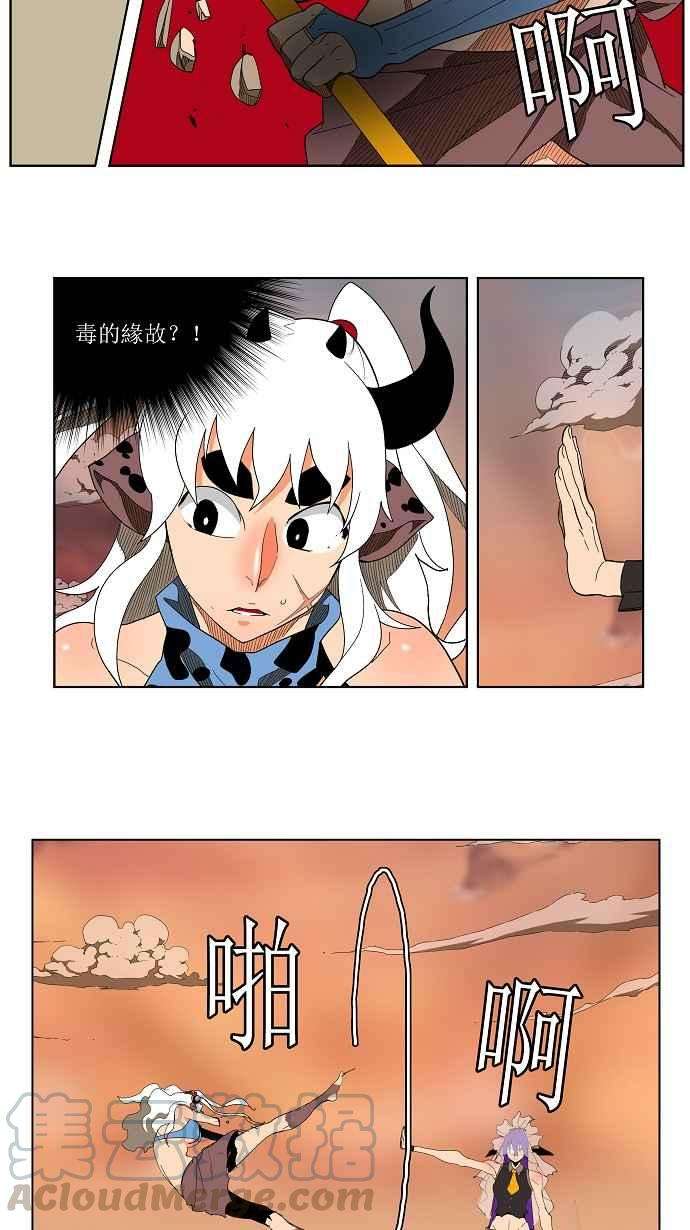 高校之神第3部 冒险 第139话