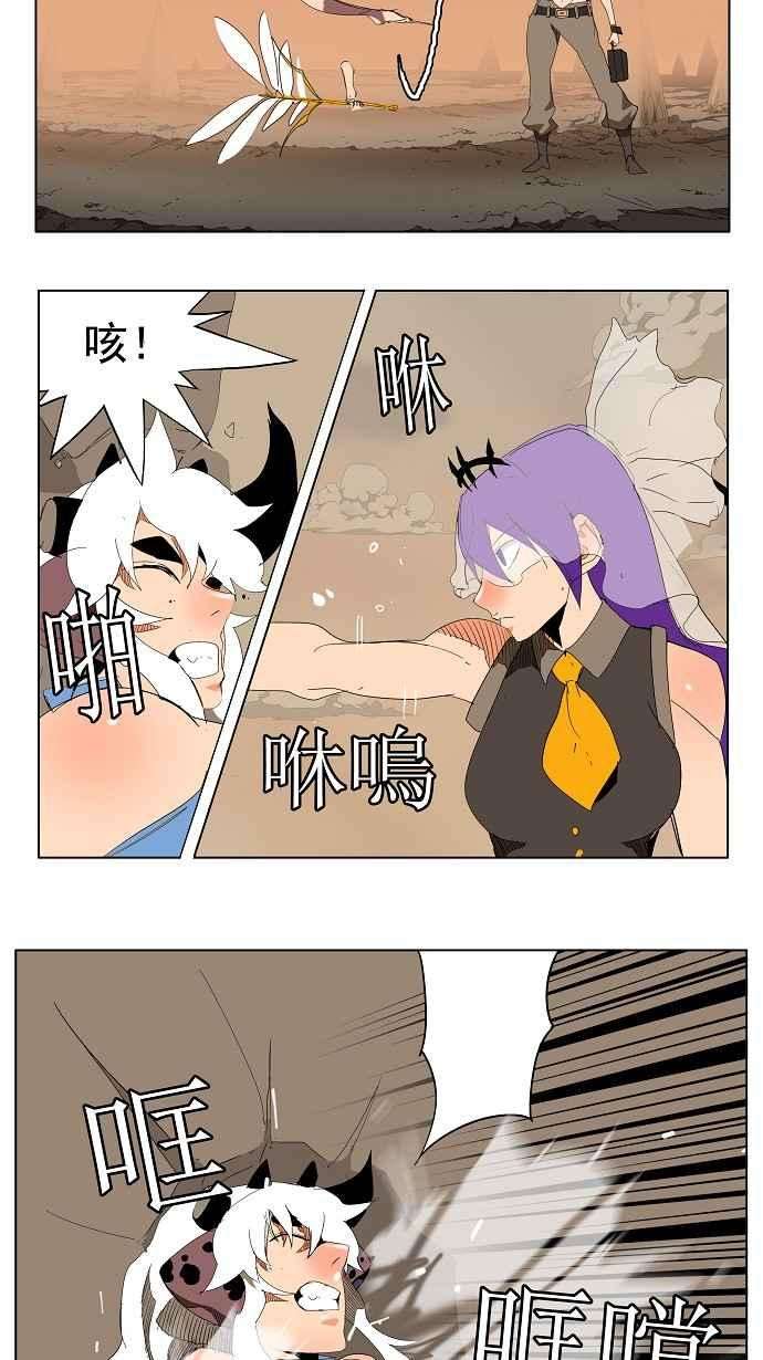 高校之神第3部 冒险 第139话
