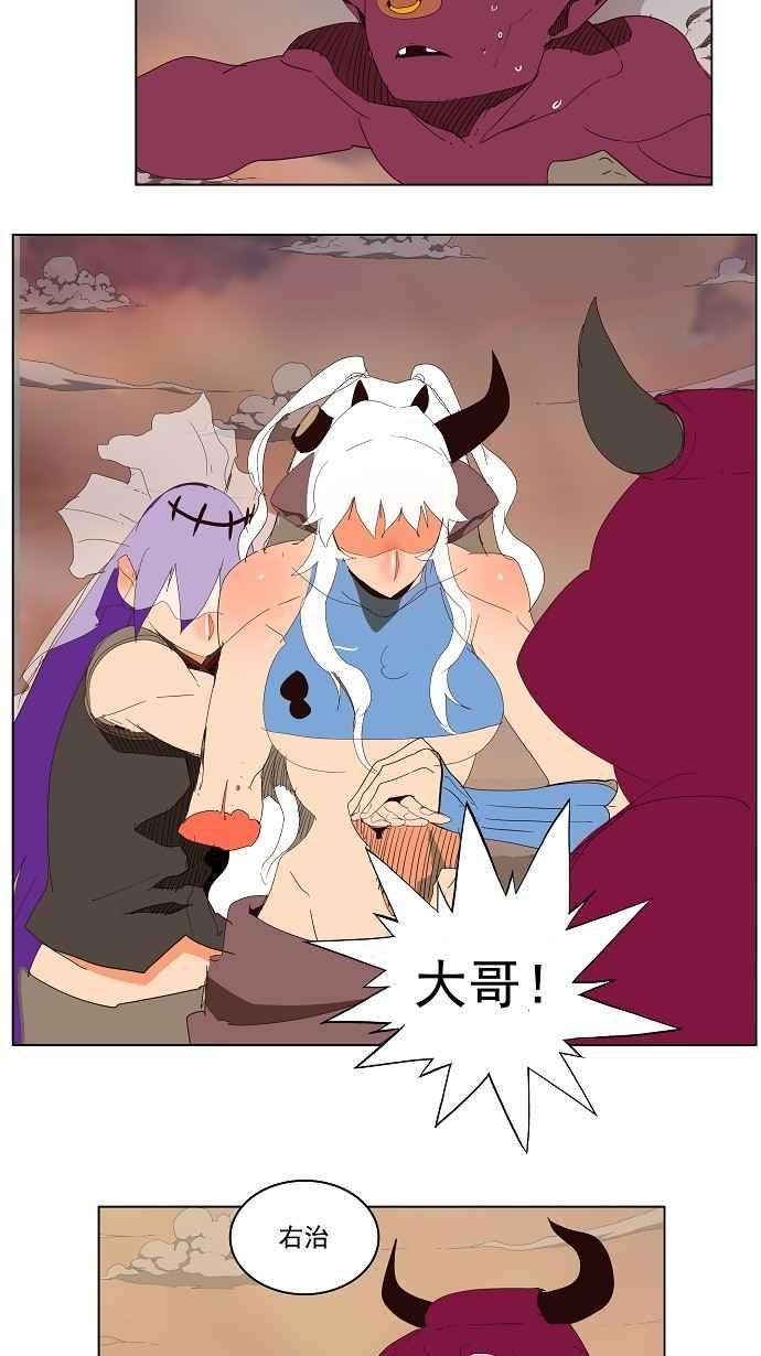高校之神第3部 冒险 第139话