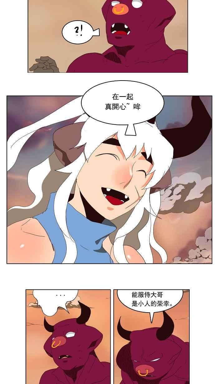 高校之神第3部 冒险 第139话