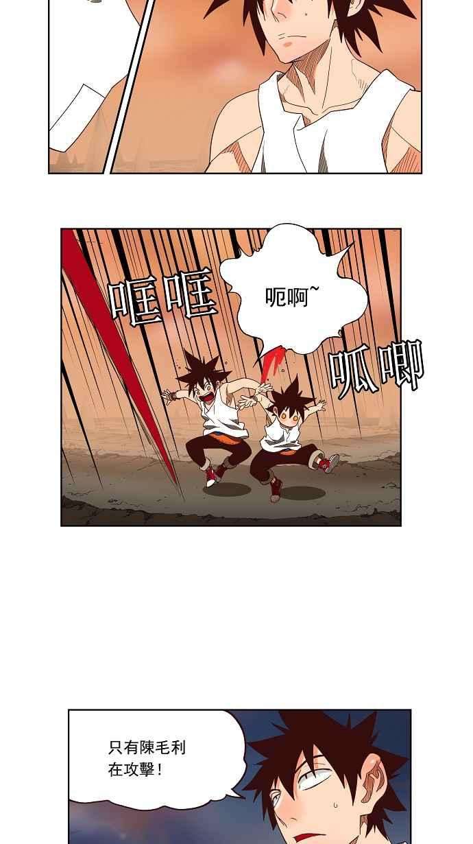 高校之神第3部 冒险 第139话