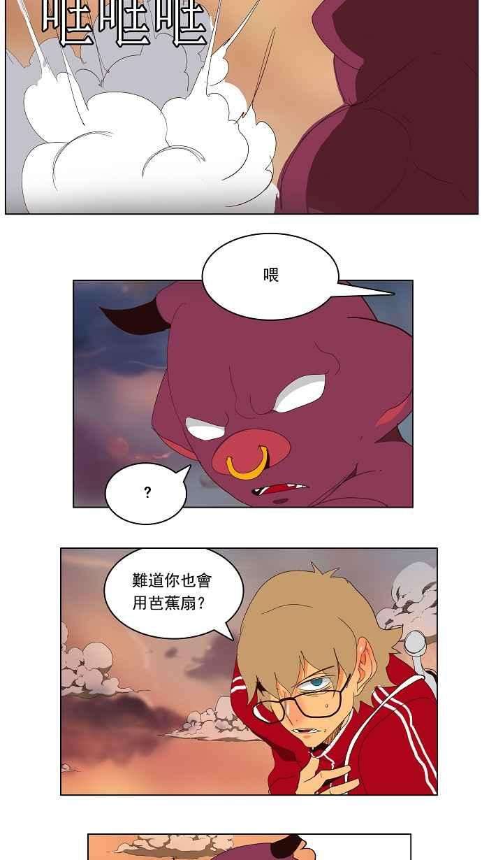 高校之神第3部 冒险 第139话