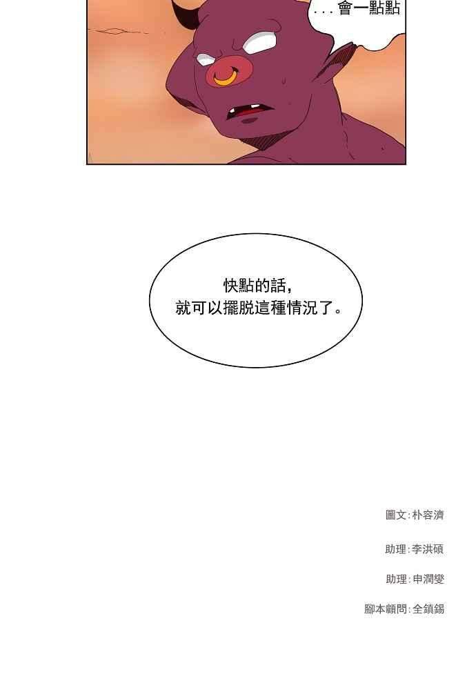高校之神第3部 冒险 第139话