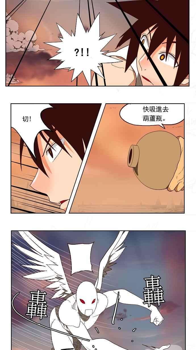 高校之神第3部 冒险 第139话