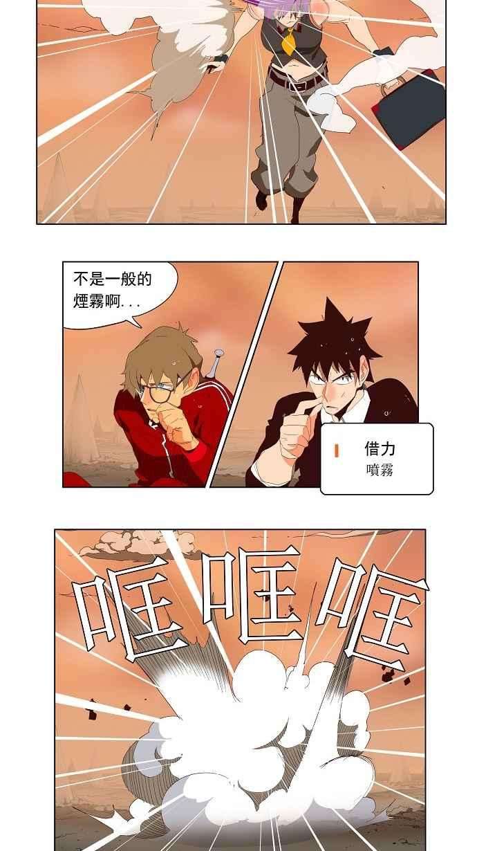 高校之神第3部 冒险 第140话