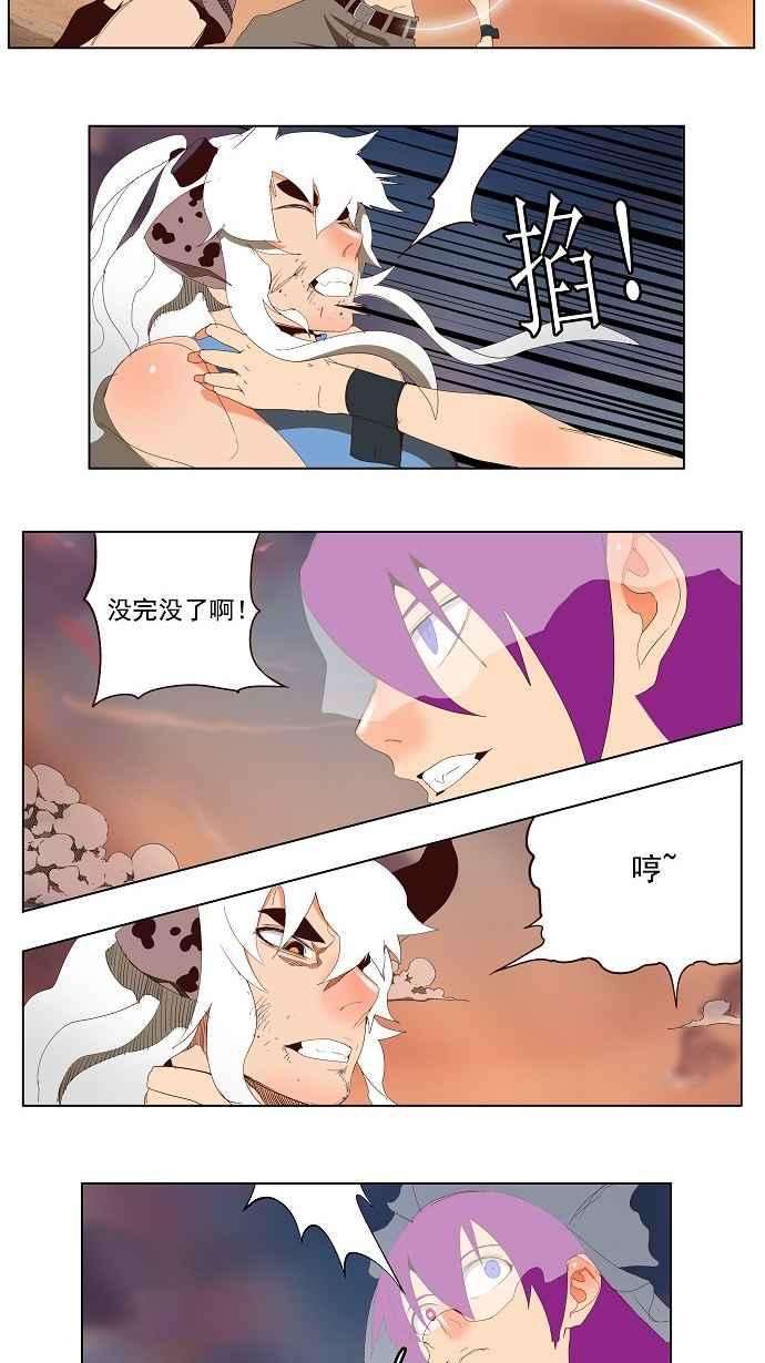 高校之神第3部 冒险 第140话