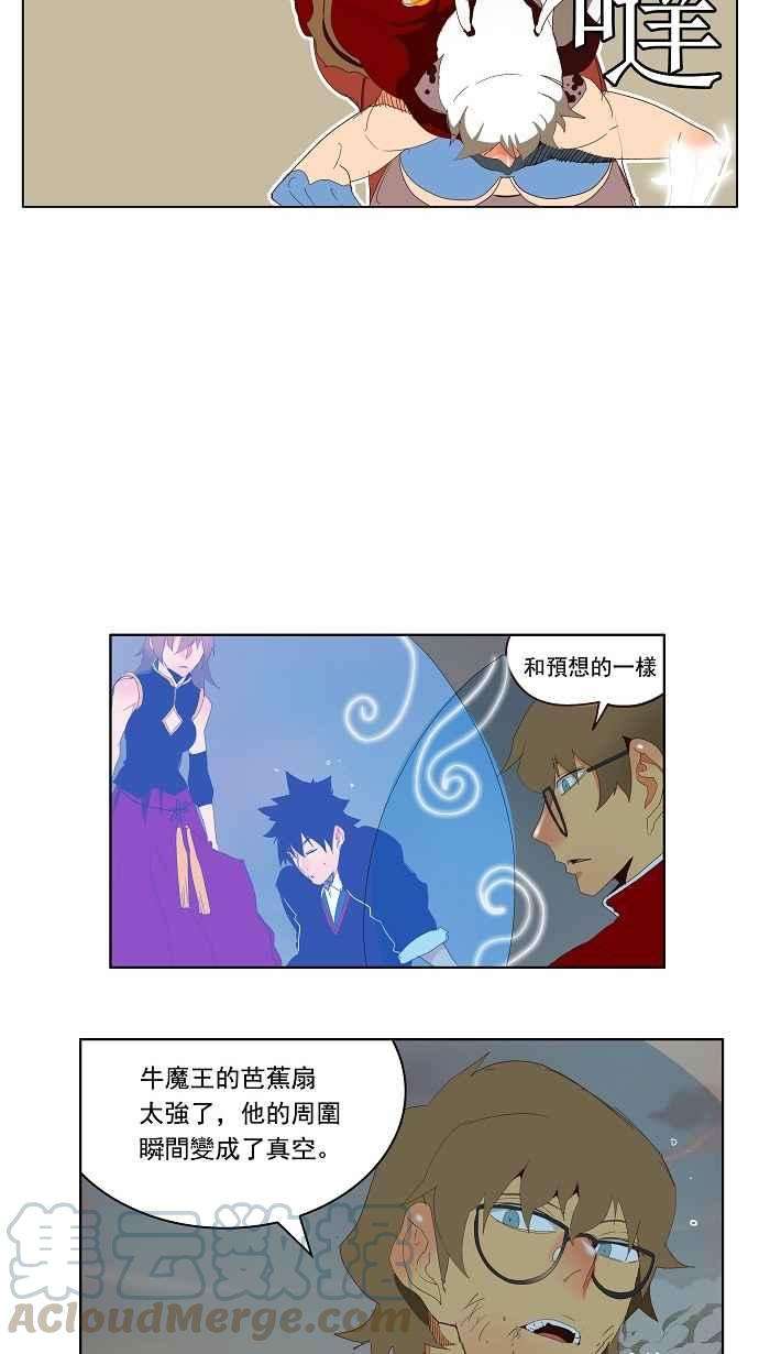 高校之神第3部 冒险 第140话