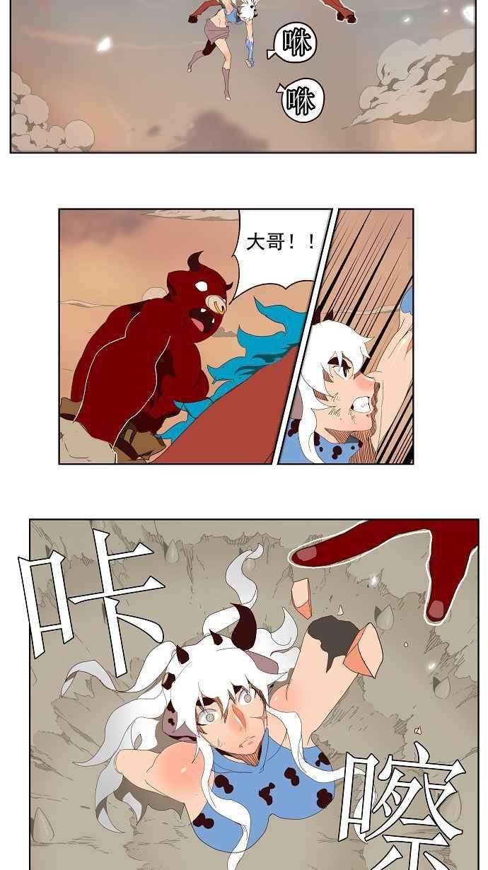 高校之神第3部 冒险 第140话