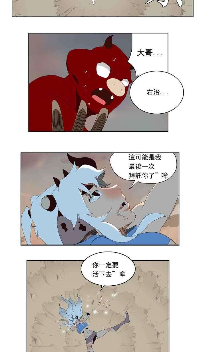 高校之神第3部 冒险 第140话