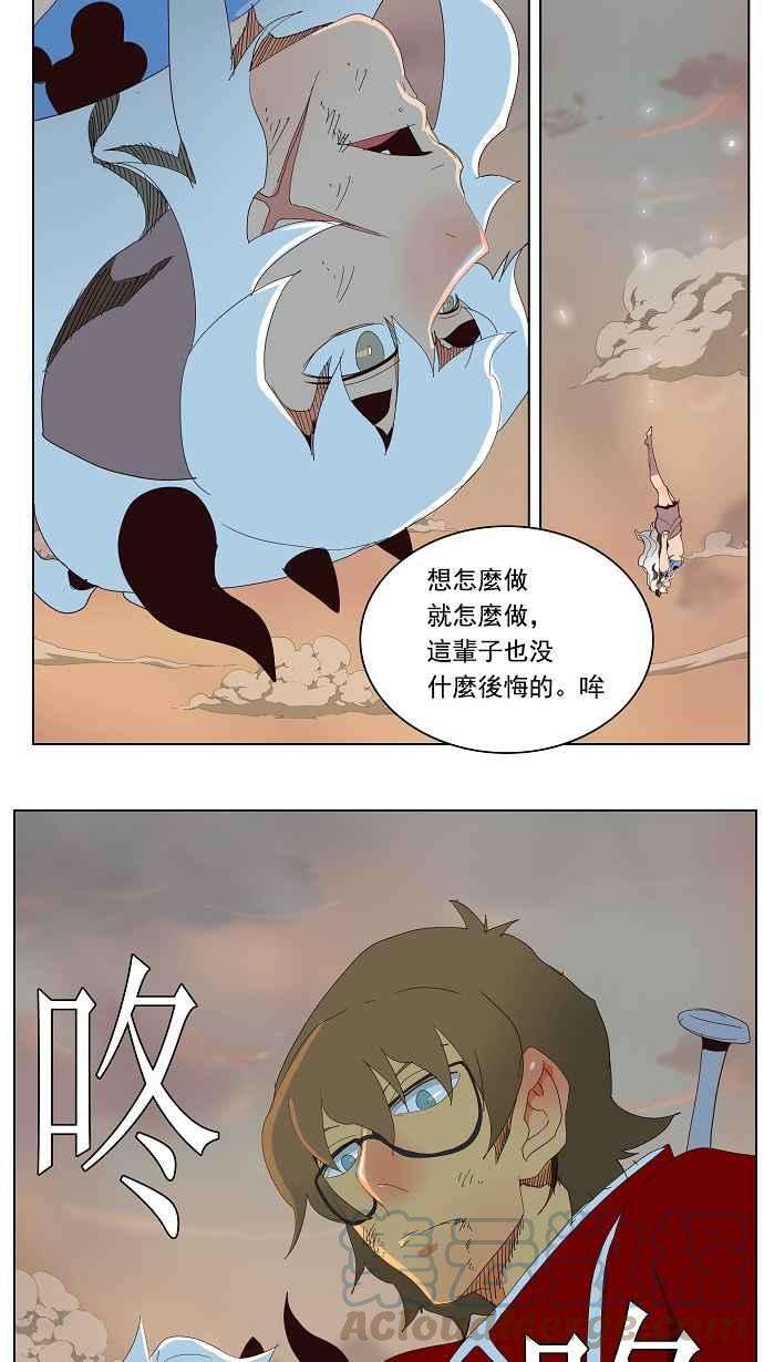高校之神第3部 冒险 第140话