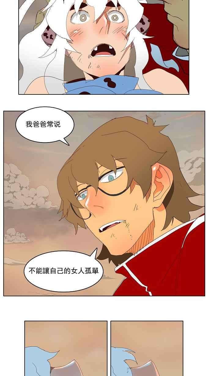高校之神第3部 冒险 第140话
