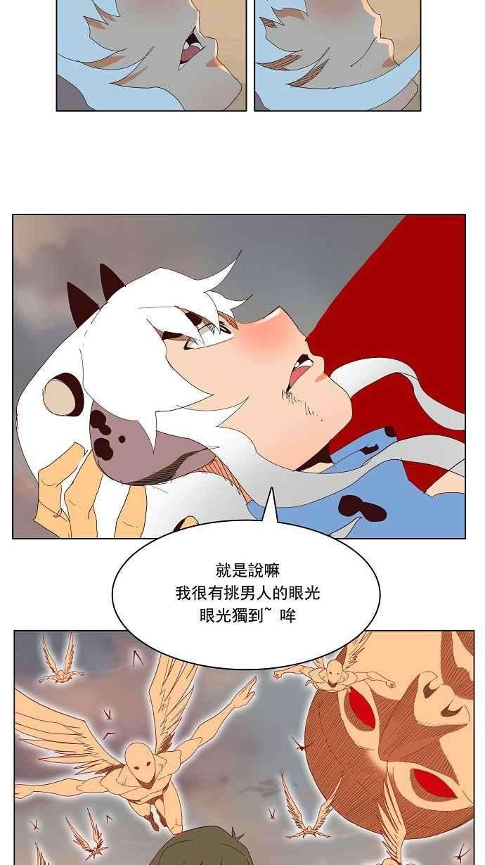 高校之神第3部 冒险 第140话