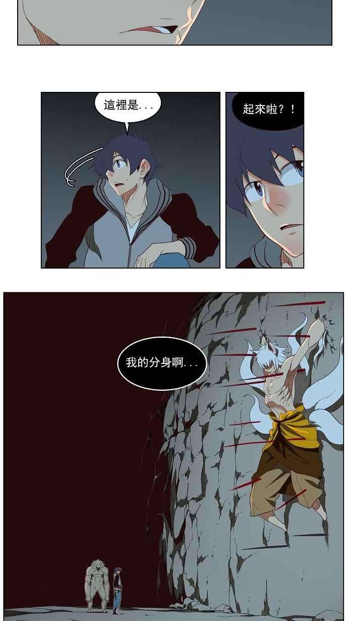 高校之神第3部 冒险 第140话