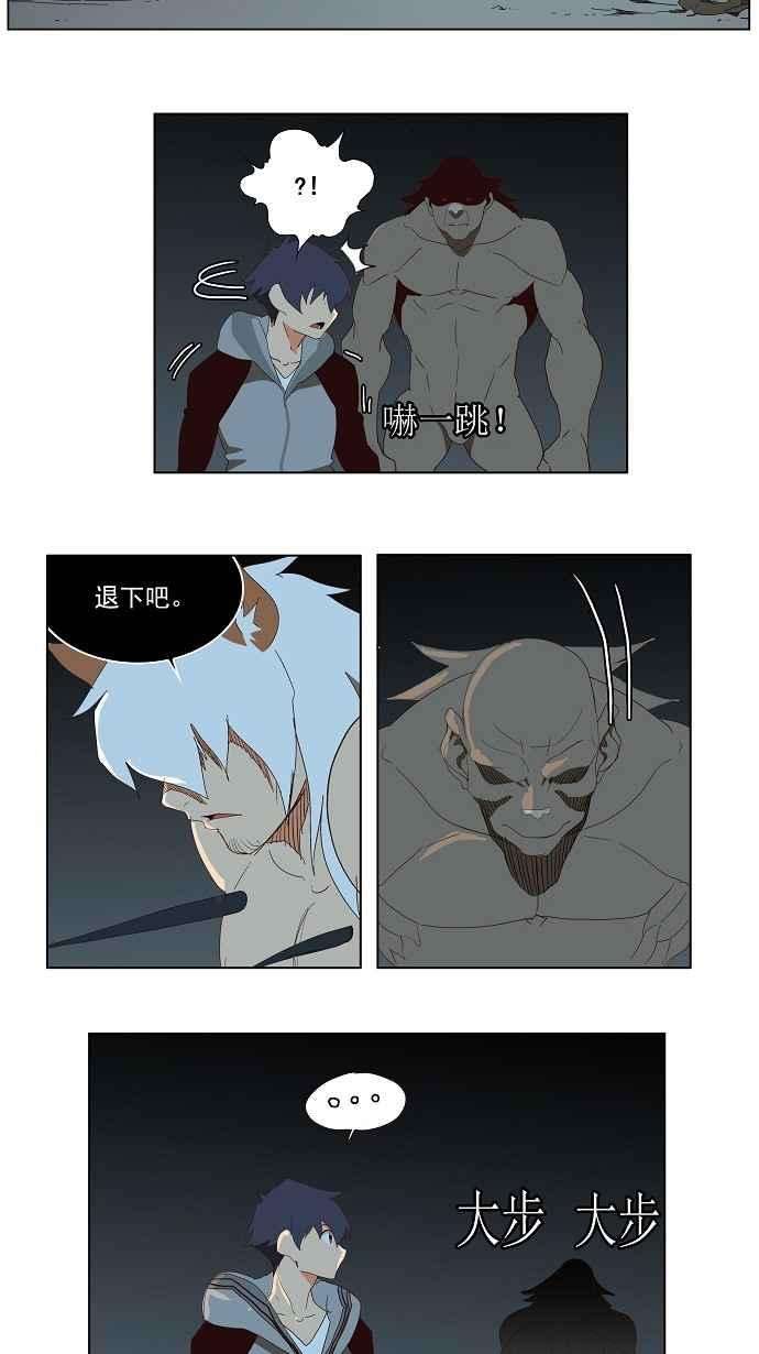 高校之神第3部 冒险 第140话