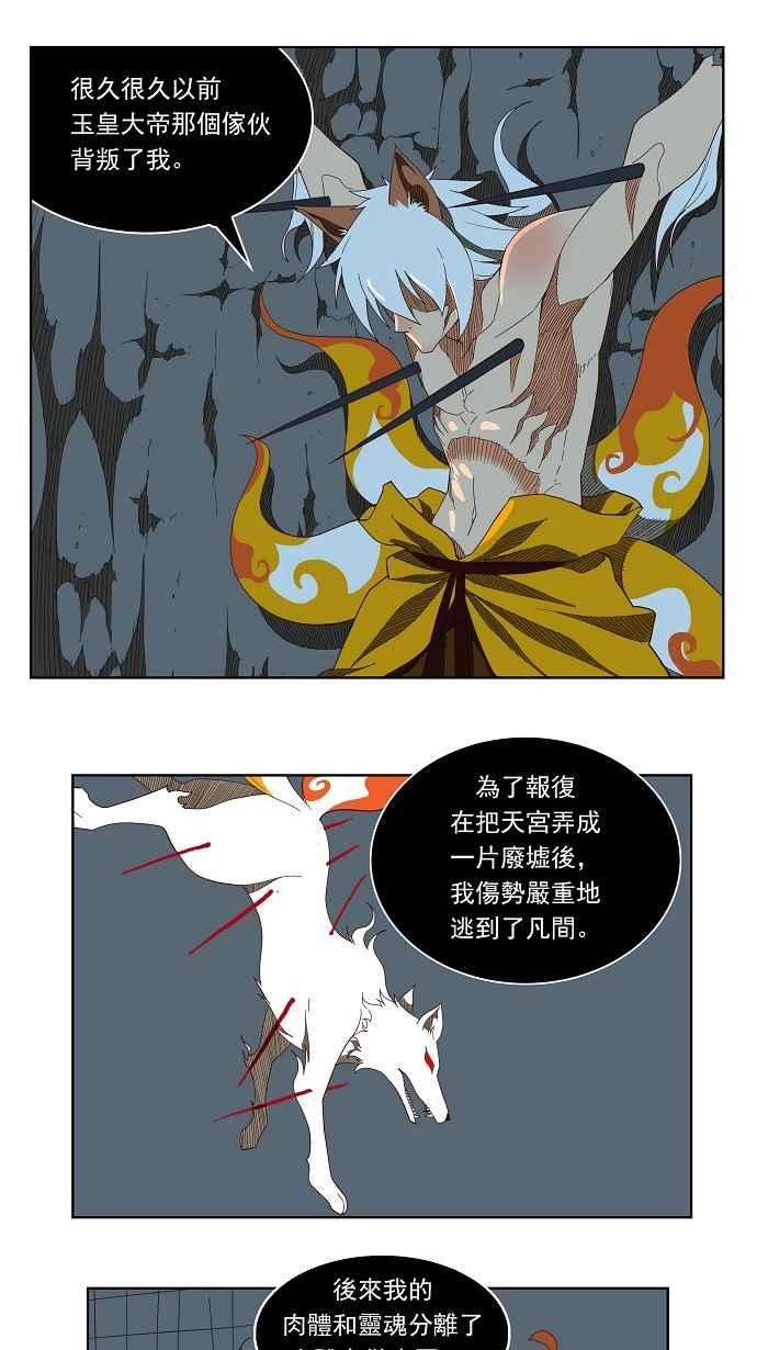 高校之神第3部 冒险 第140话