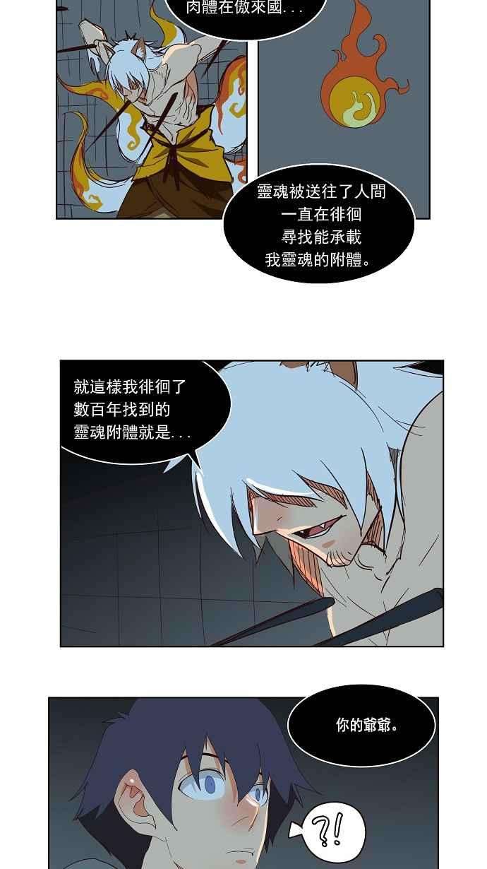 高校之神第3部 冒险 第140话