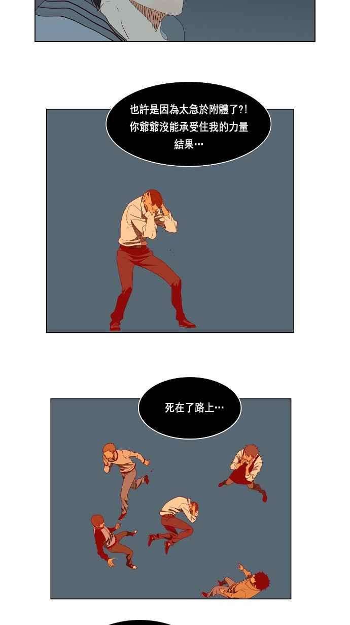 高校之神第3部 冒险 第140话