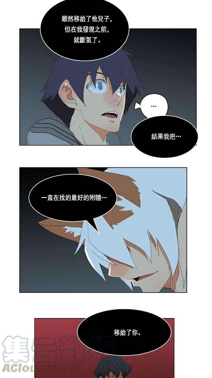 高校之神第3部 冒险 第140话
