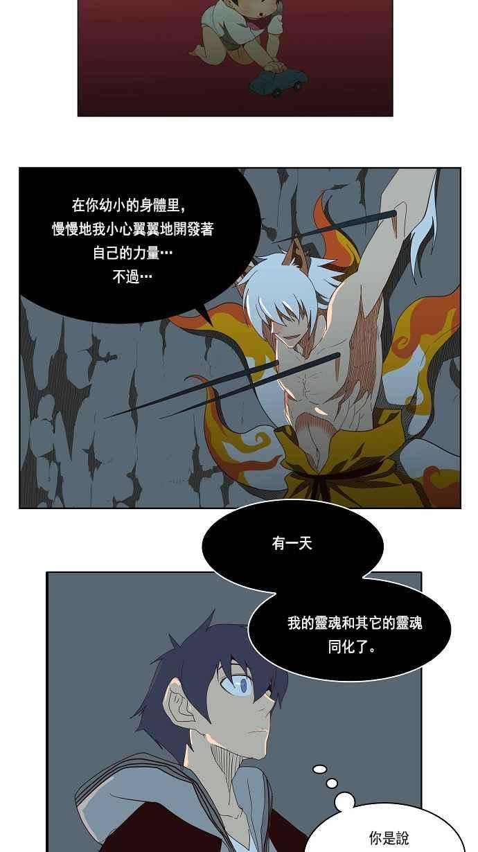 高校之神第3部 冒险 第140话