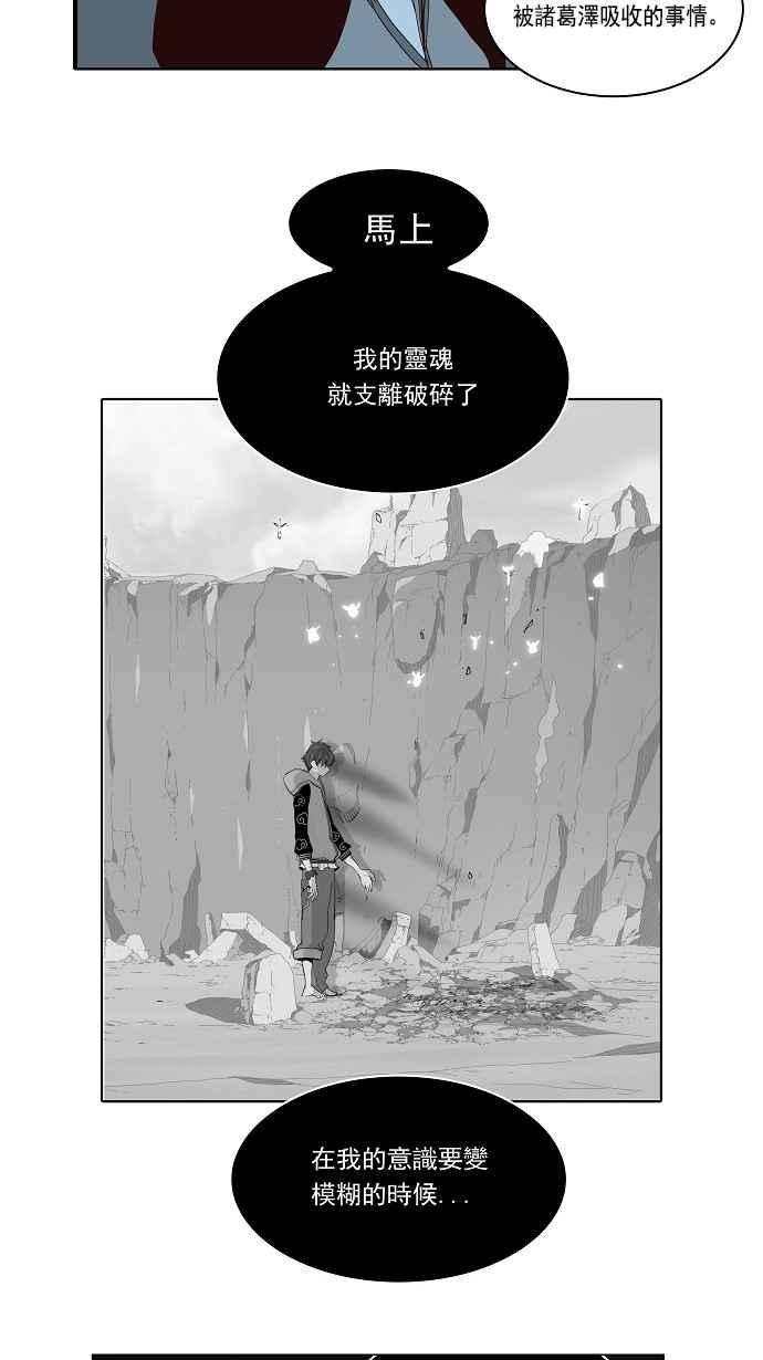 高校之神第3部 冒险 第140话