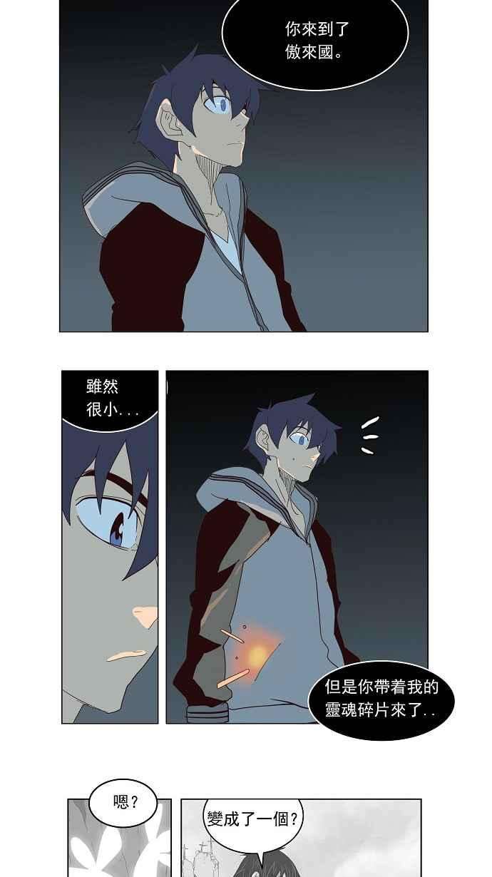 高校之神第3部 冒险 第140话