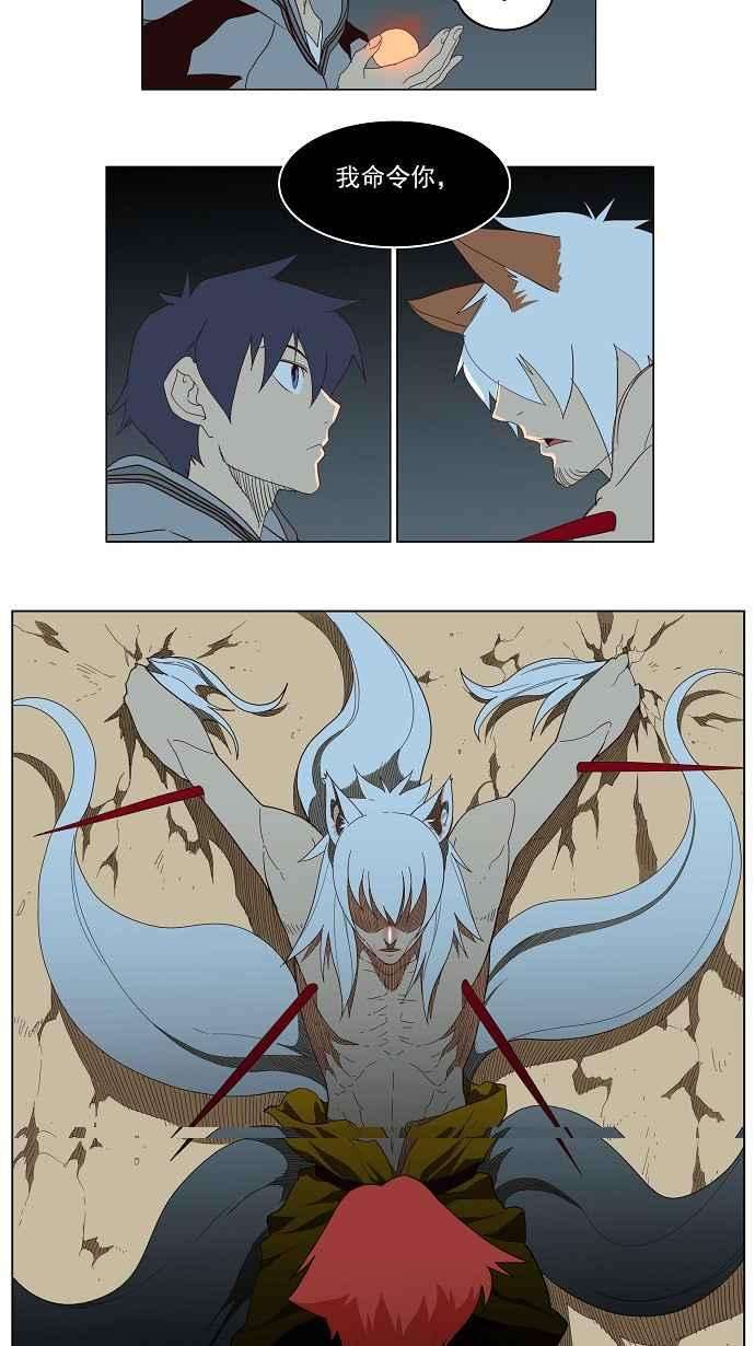 高校之神第3部 冒险 第140话