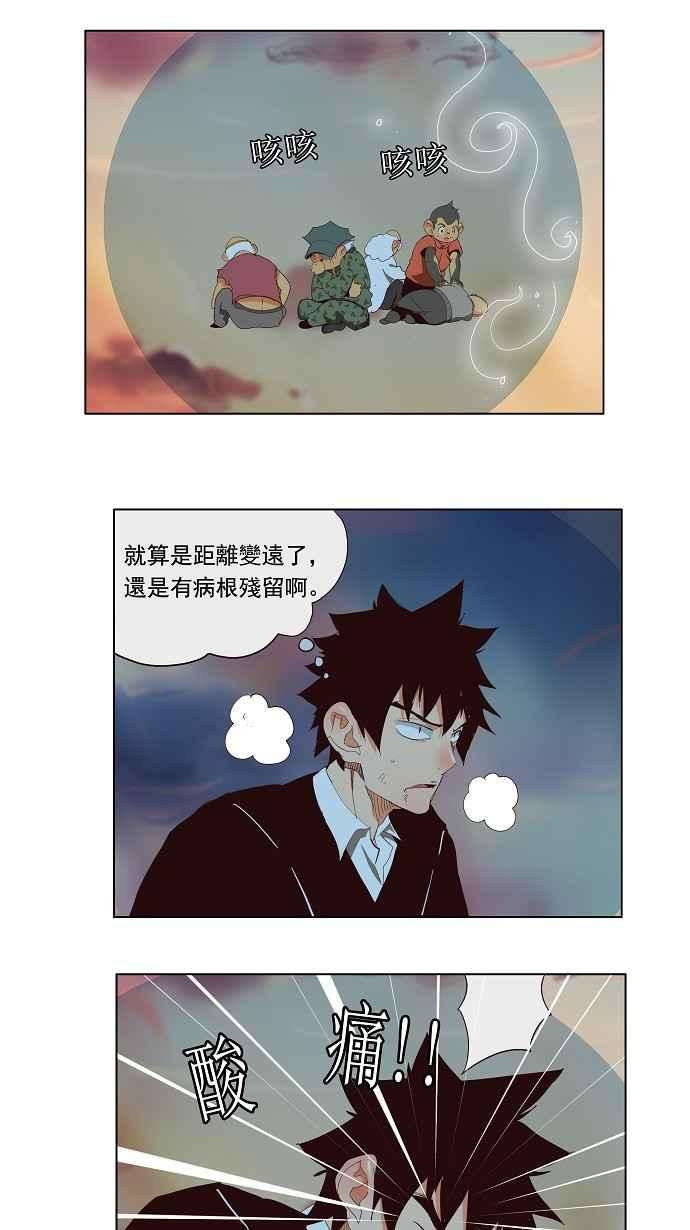 高校之神第3部 冒险 第141话