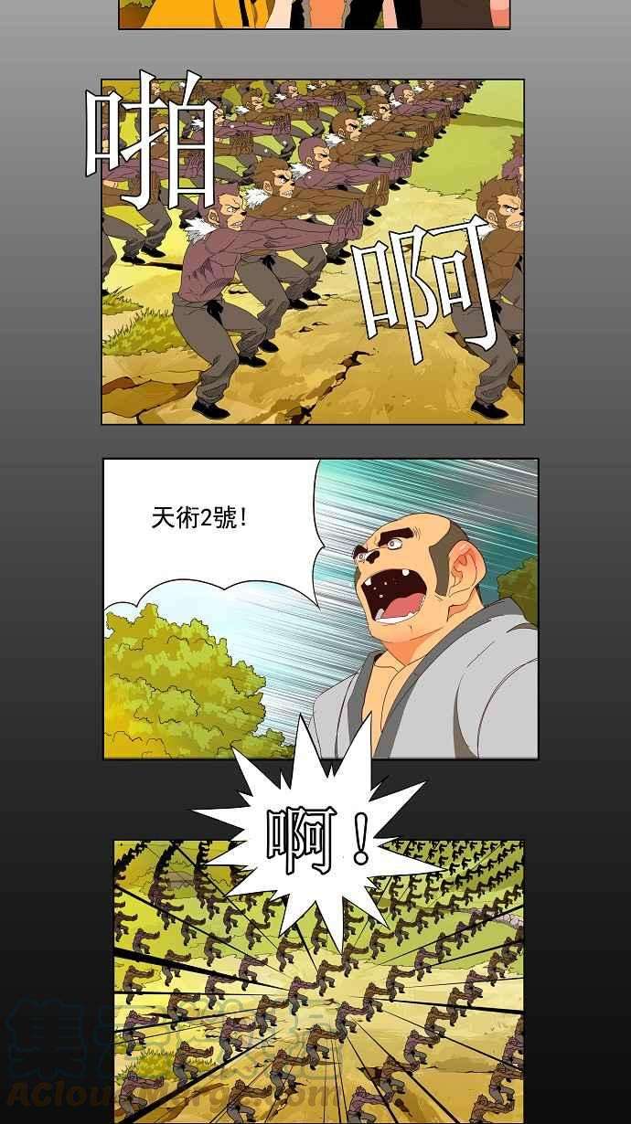 高校之神第3部 冒险 第141话