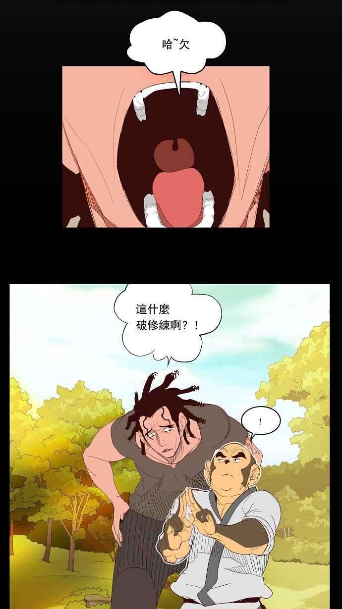 高校之神第3部 冒险 第141话