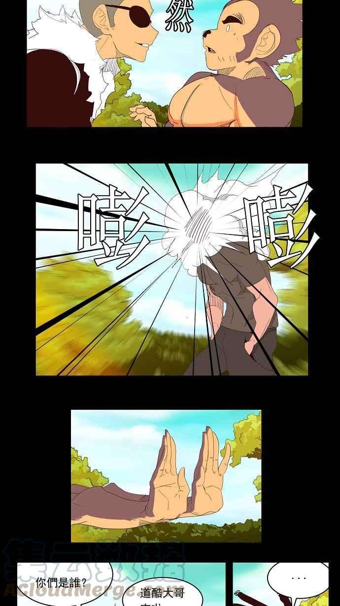 高校之神第3部 冒险 第141话