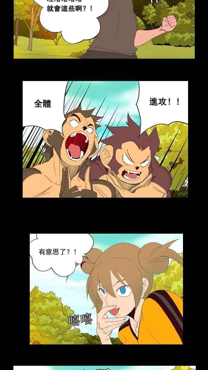 高校之神第3部 冒险 第141话