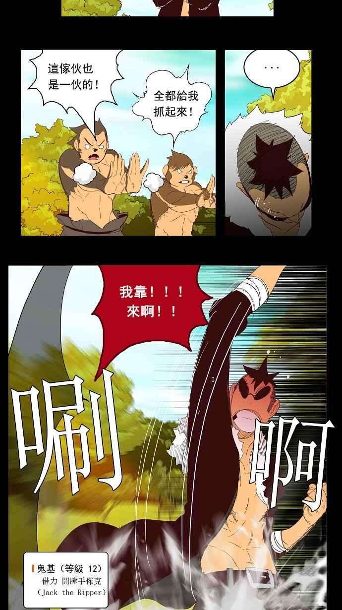 高校之神第3部 冒险 第141话