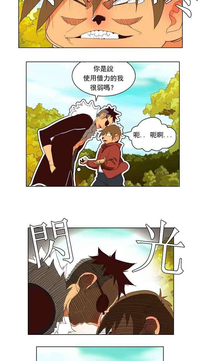 高校之神第3部 冒险 第141话