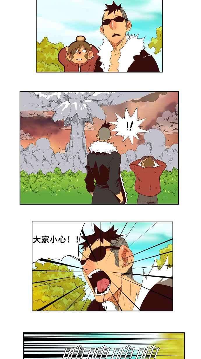 高校之神第3部 冒险 第141话