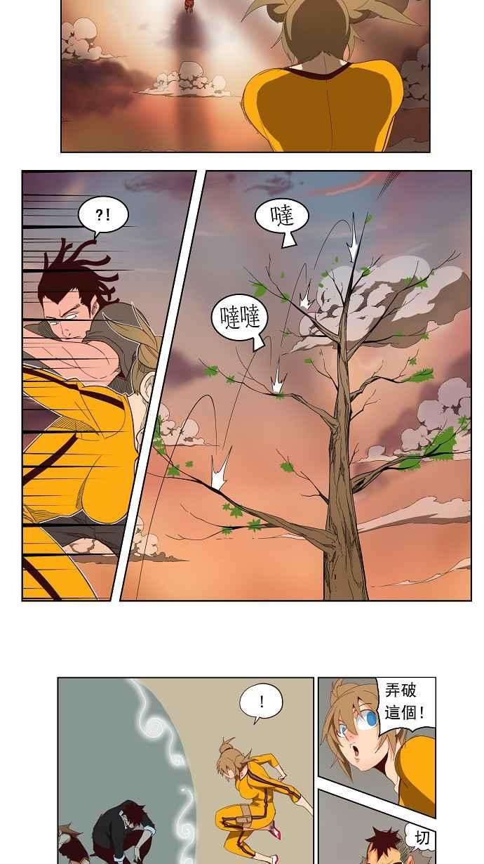 高校之神第3部 冒险 第141话