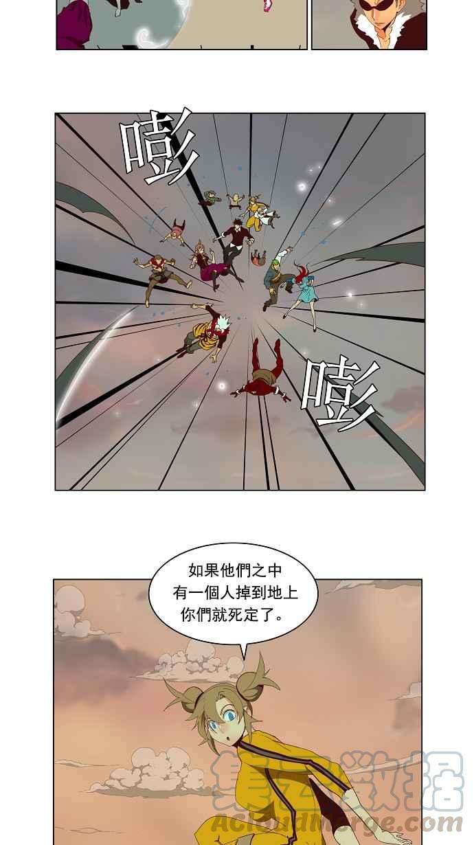 高校之神第3部 冒险 第141话