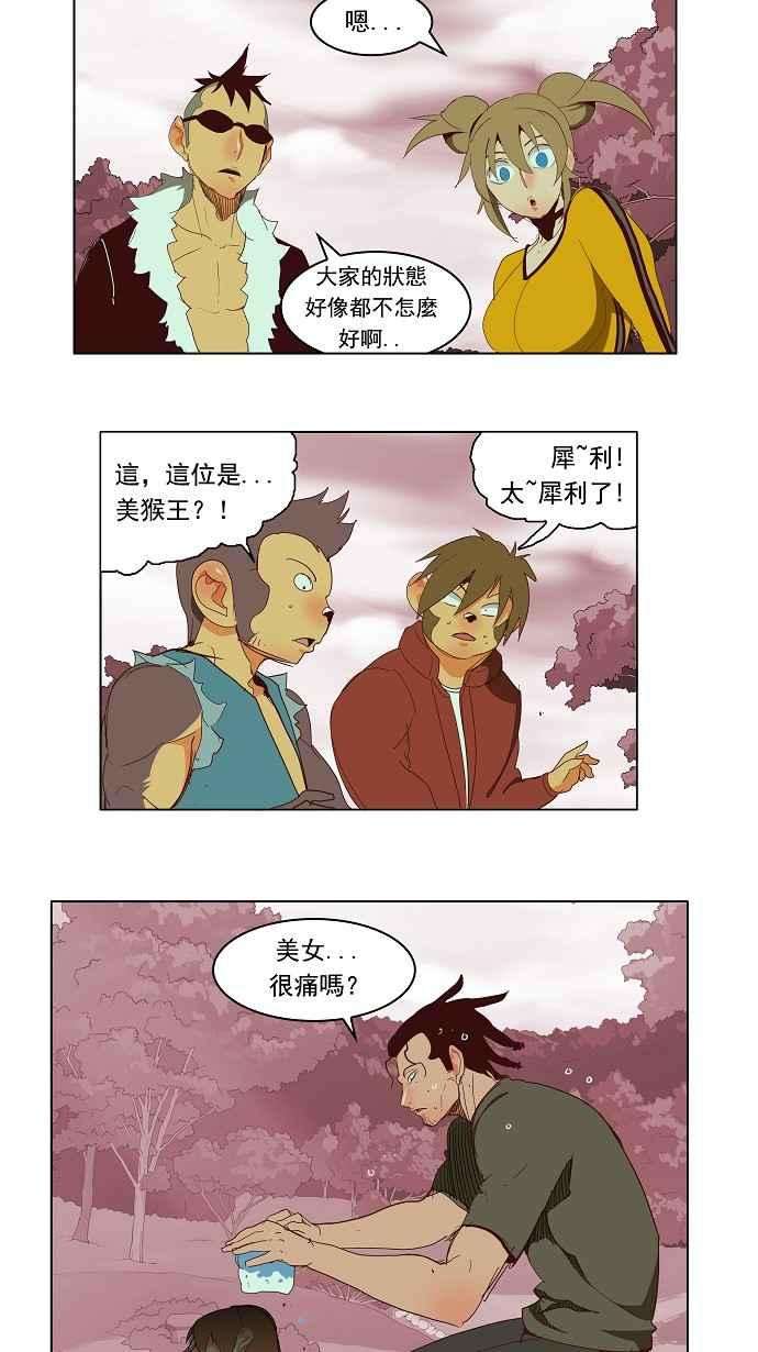 高校之神第3部 冒险 第141话