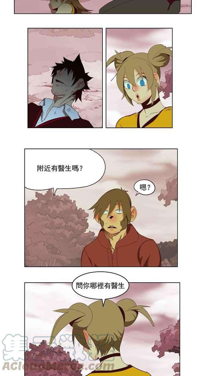 高校之神第3部 冒险 第141话