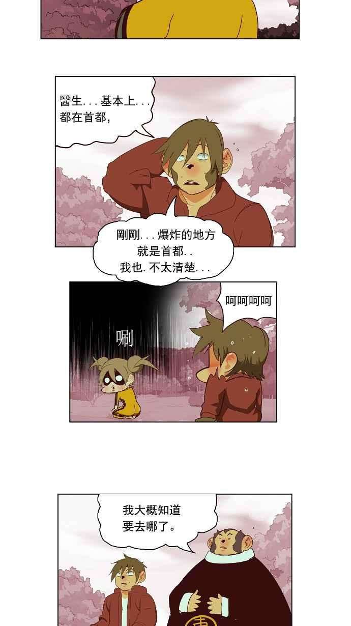 高校之神第3部 冒险 第141话