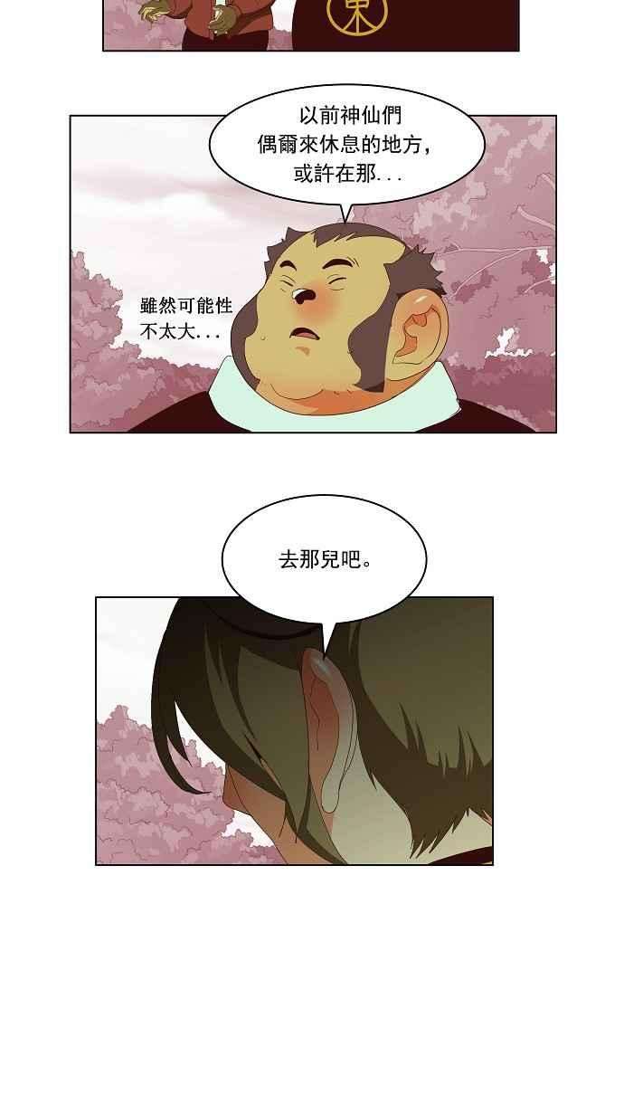 高校之神第3部 冒险 第141话