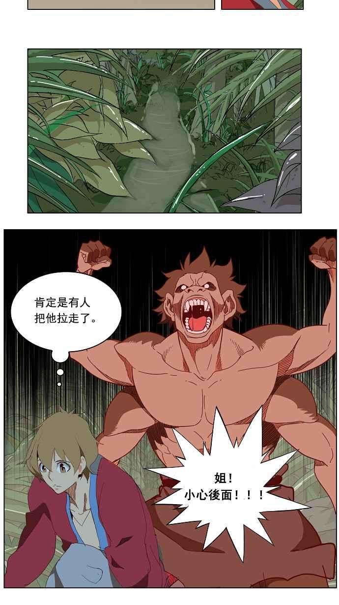 高校之神第3部 冒险 第141话