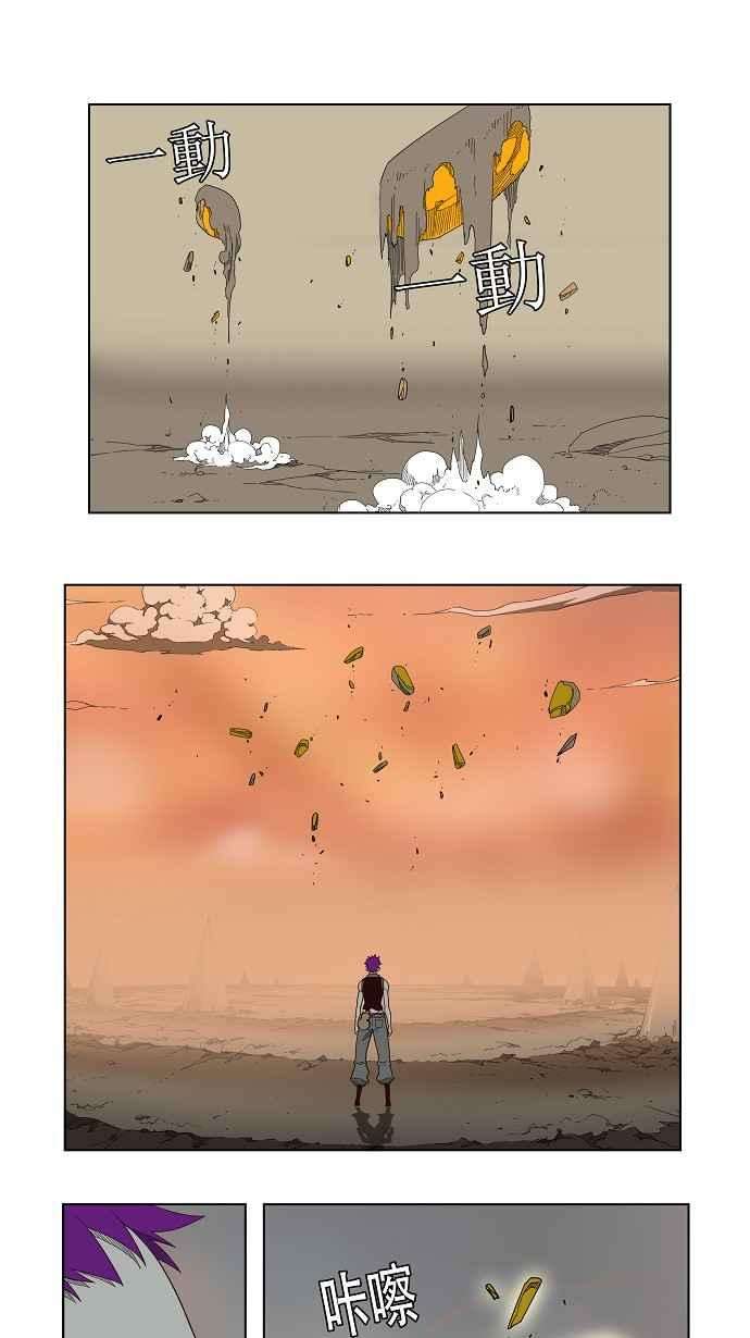 高校之神第3部 冒险 第141话