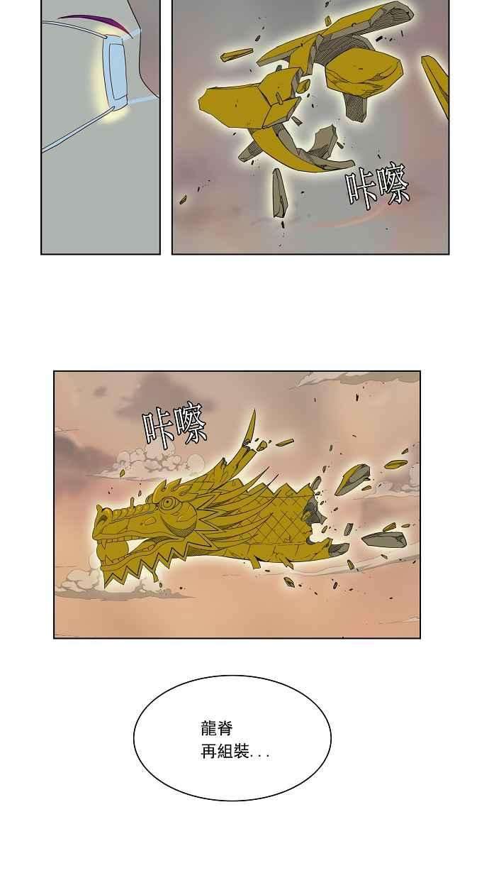 高校之神第3部 冒险 第141话