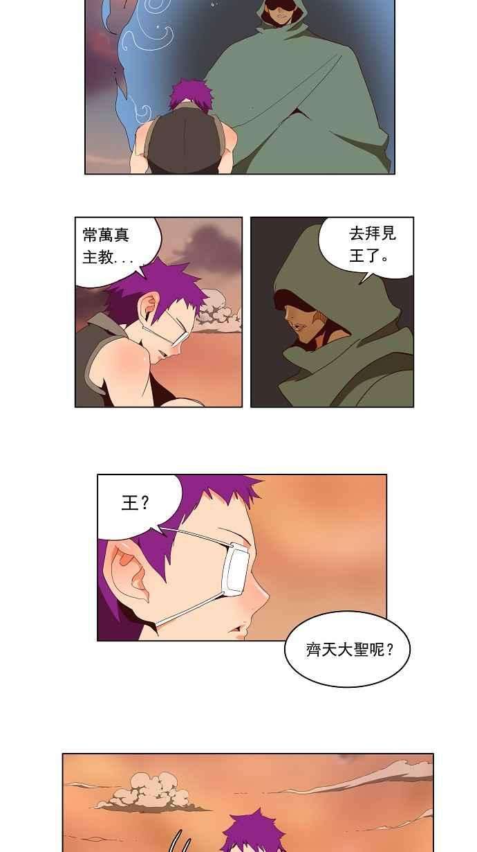 高校之神第3部 冒险 第141话