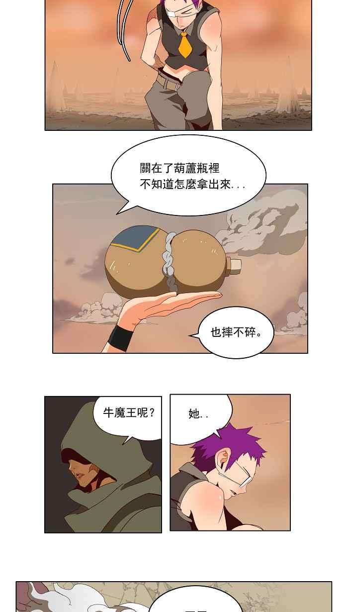 高校之神第3部 冒险 第141话